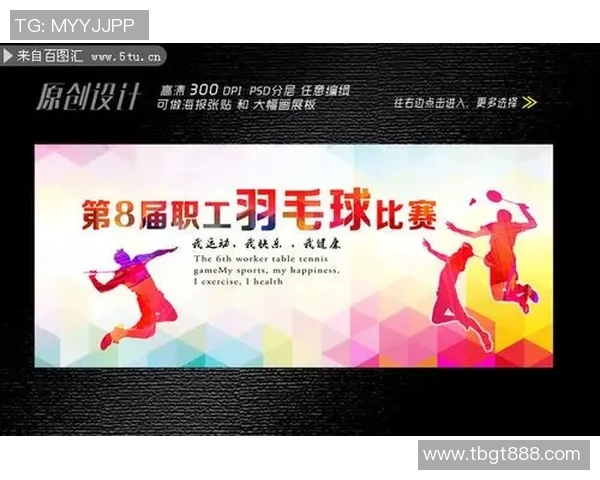 武汉羽毛球队在邀请赛中的意识表现分析与点评